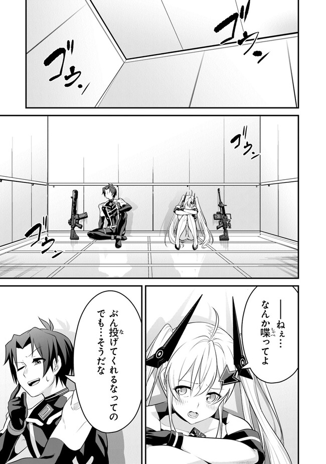 End of Arcadia - Chapter 8 - Page 35