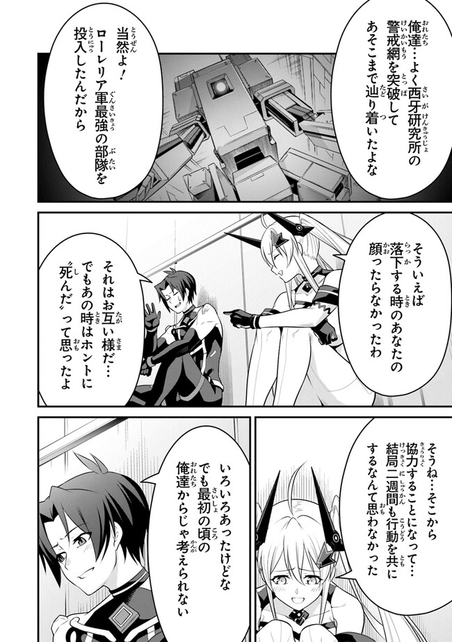 End of Arcadia - Chapter 8 - Page 36