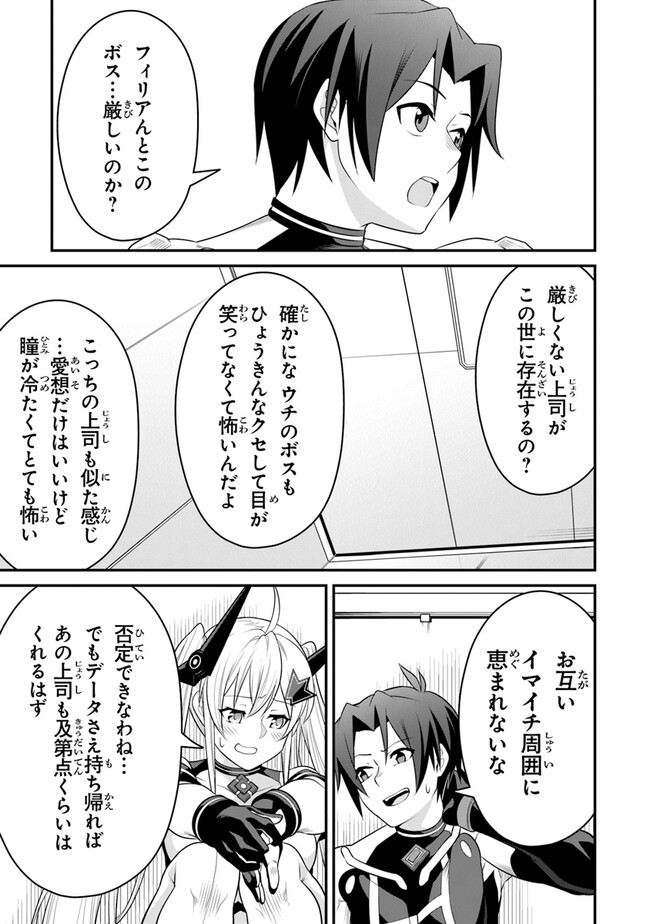 End of Arcadia - Chapter 8 - Page 39