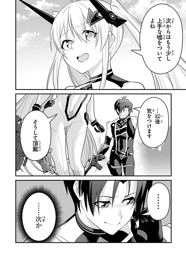 End of Arcadia - Chapter 8 - Page 4