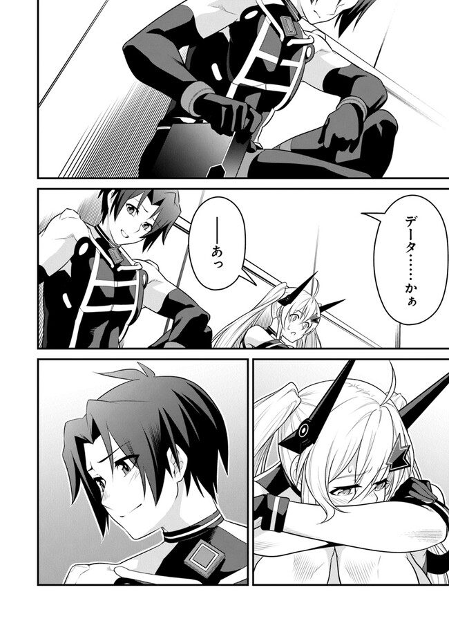 End of Arcadia - Chapter 8 - Page 40