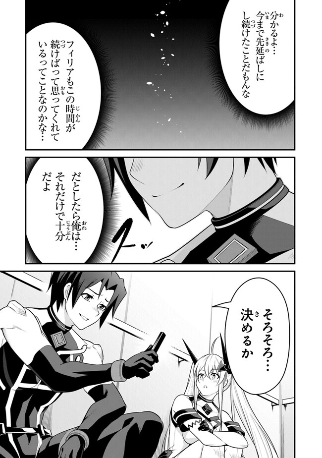 End of Arcadia - Chapter 8 - Page 41