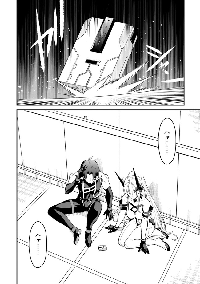 End of Arcadia - Chapter 9 - Page 10