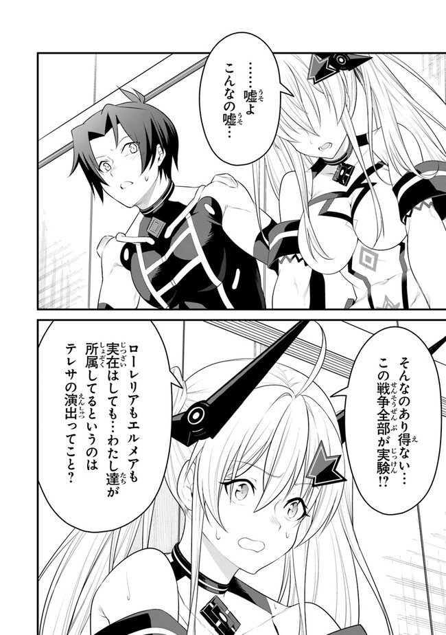 End of Arcadia - Chapter 9 - Page 12