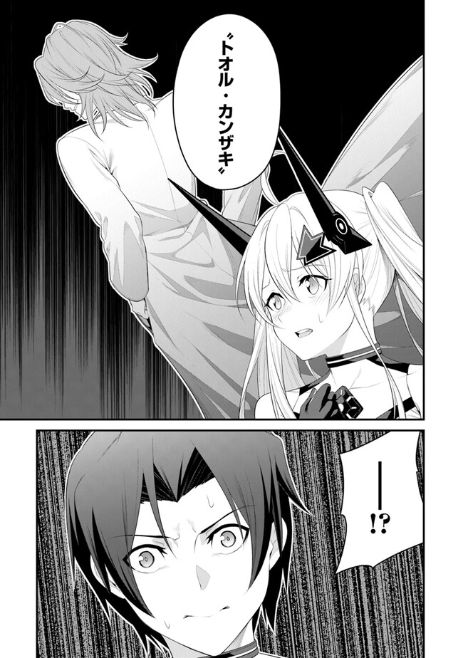 End of Arcadia - Chapter 9 - Page 15