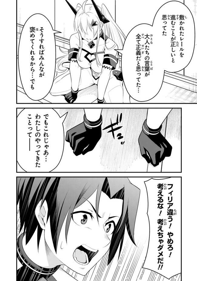 End of Arcadia - Chapter 9 - Page 18