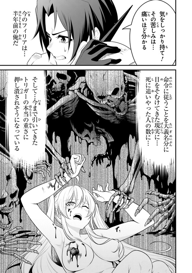 End of Arcadia - Chapter 9 - Page 21