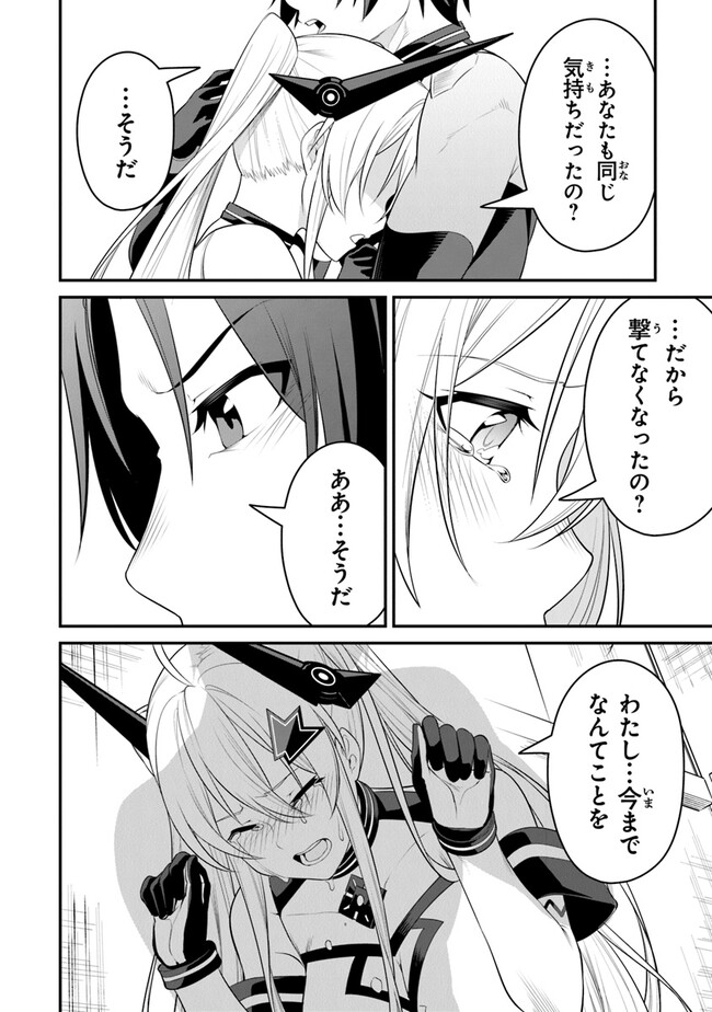 End of Arcadia - Chapter 9 - Page 22