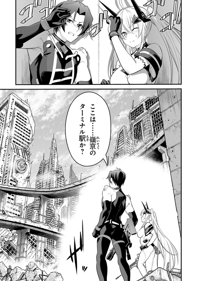 End of Arcadia - Chapter 9 - Page 27