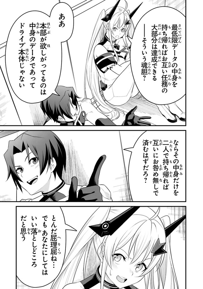 End of Arcadia - Chapter 9 - Page 3