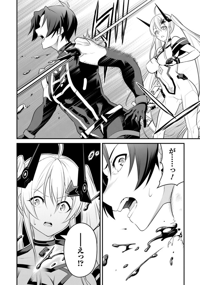 End of Arcadia - Chapter 9 - Page 30