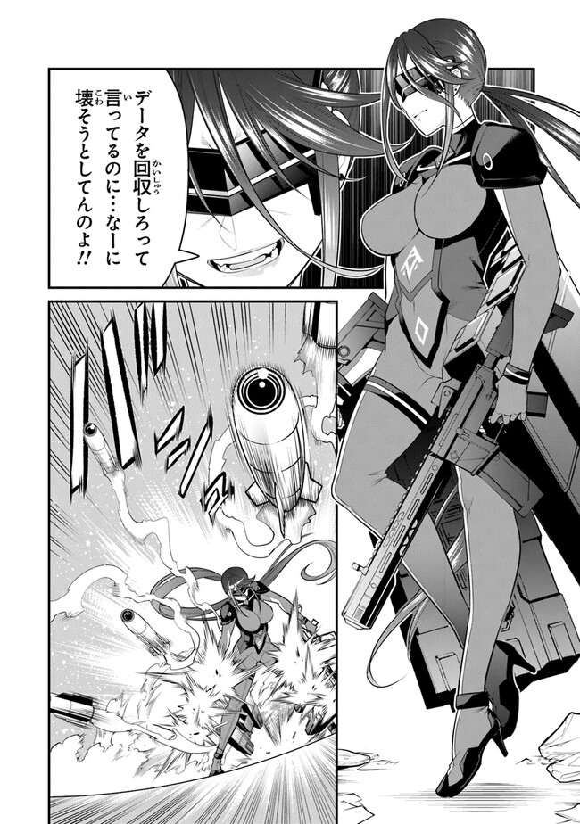 End of Arcadia - Chapter 9 - Page 32