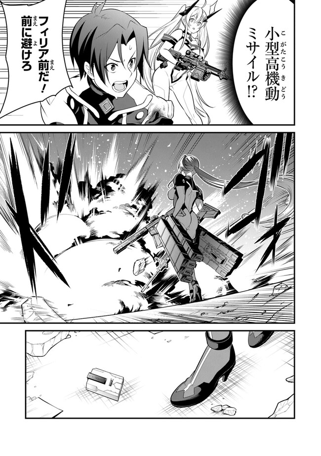 End of Arcadia - Chapter 9 - Page 33