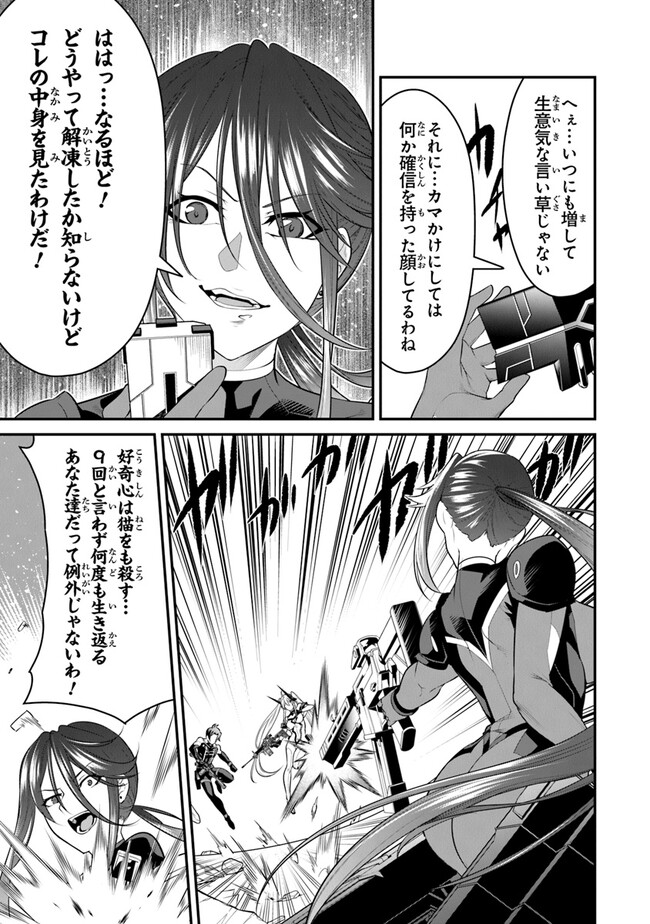 End of Arcadia - Chapter 9 - Page 35