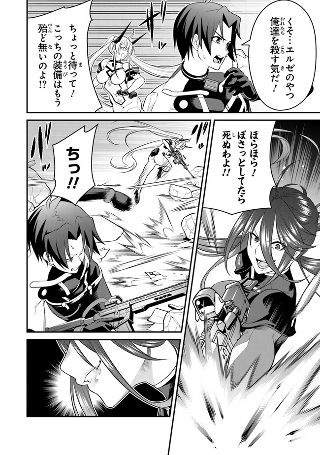 End of Arcadia - Chapter 9 - Page 36