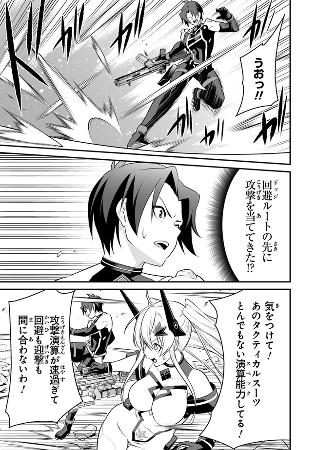 End of Arcadia - Chapter 9 - Page 37