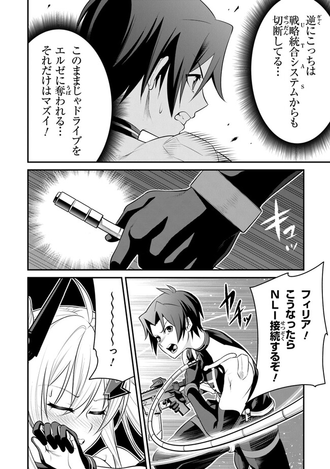 End of Arcadia - Chapter 9 - Page 38