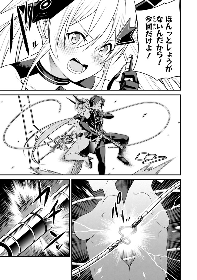 End of Arcadia - Chapter 9 - Page 39