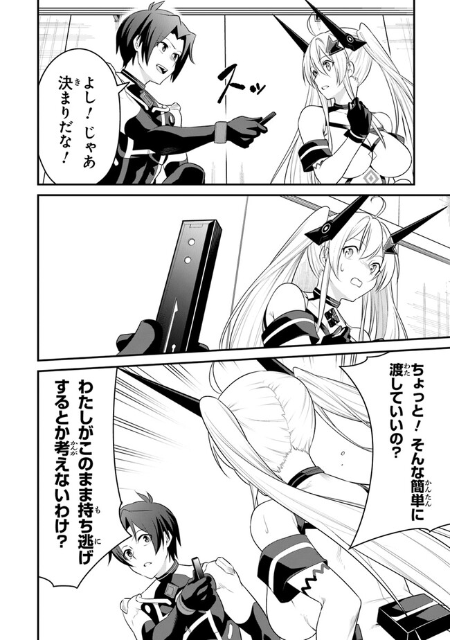 End of Arcadia - Chapter 9 - Page 4