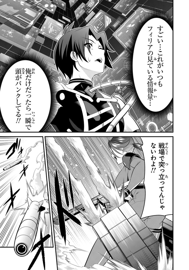 End of Arcadia - Chapter 9 - Page 41