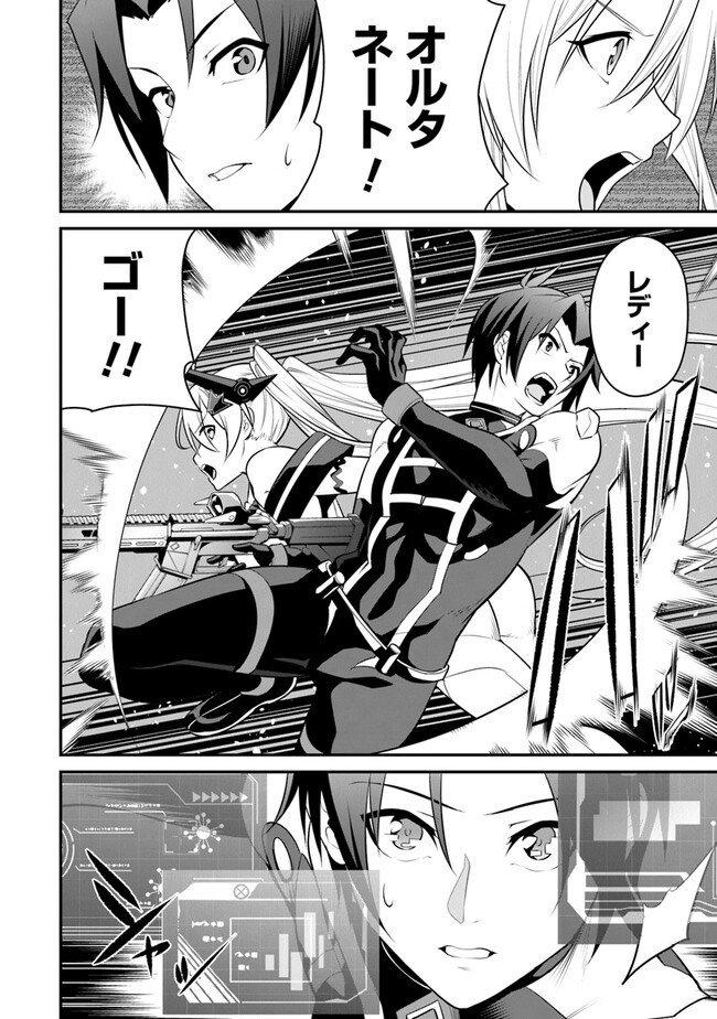 End of Arcadia - Chapter 9 - Page 42