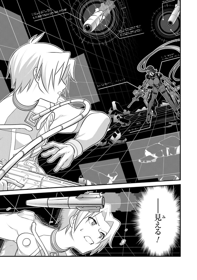 End of Arcadia - Chapter 9 - Page 43