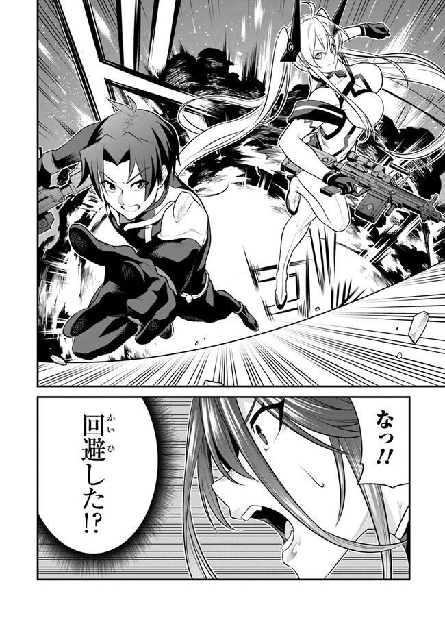 End of Arcadia - Chapter 9 - Page 44