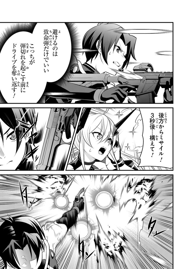 End of Arcadia - Chapter 9 - Page 45