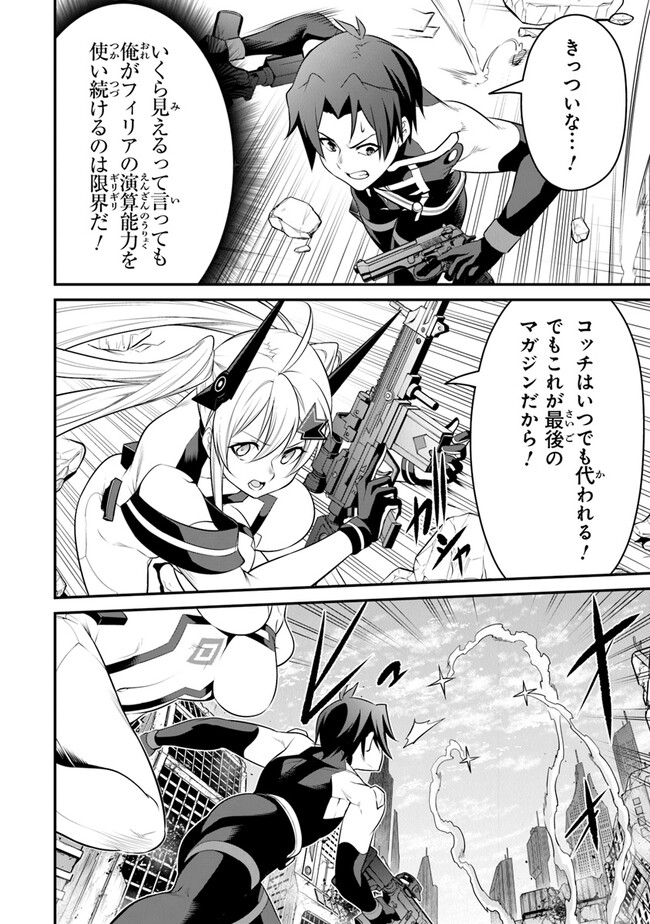 End of Arcadia - Chapter 9 - Page 46