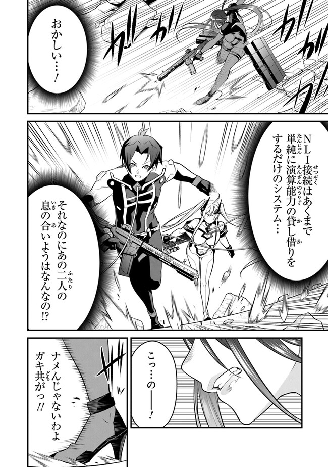 End of Arcadia - Chapter 9 - Page 48