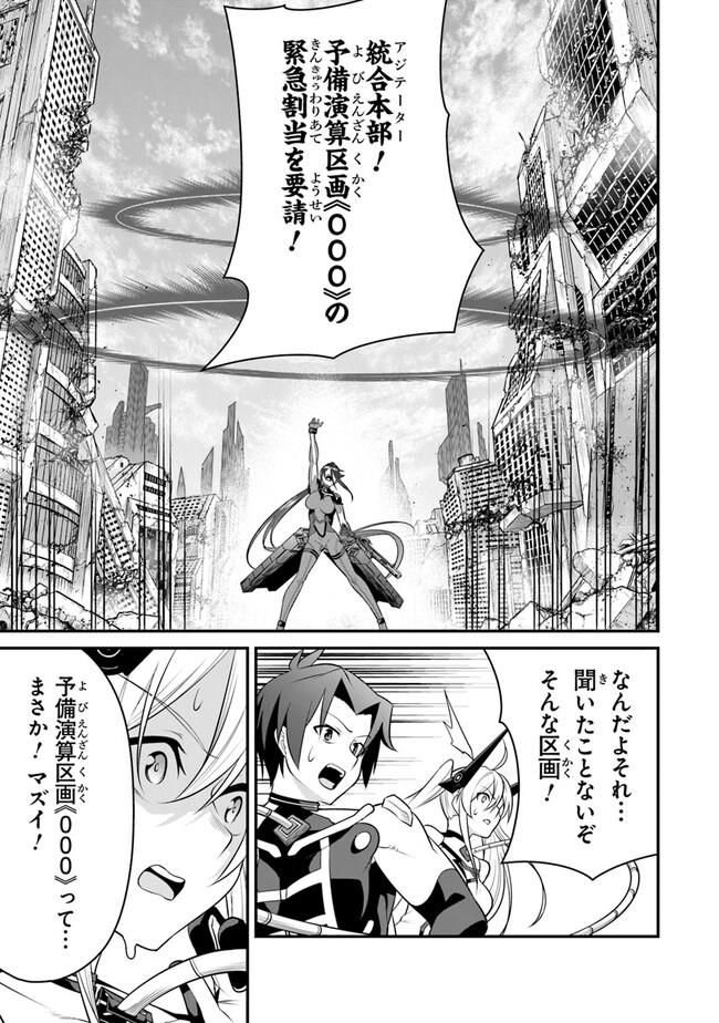 End of Arcadia - Chapter 9 - Page 49