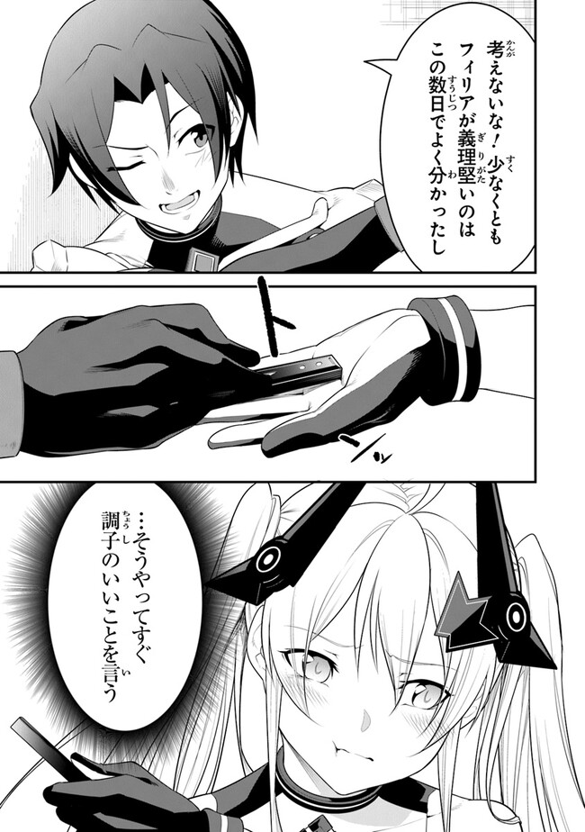 End of Arcadia - Chapter 9 - Page 5