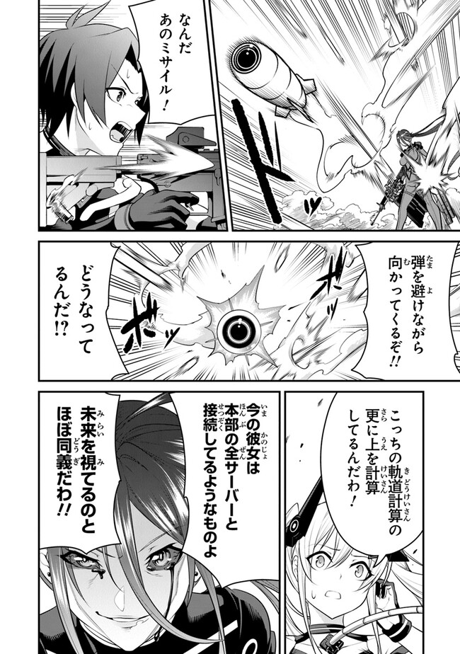 End of Arcadia - Chapter 9 - Page 50