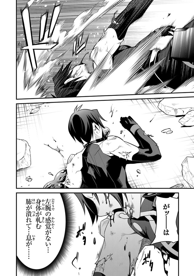 End of Arcadia - Chapter 9 - Page 52