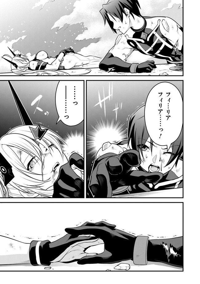 End of Arcadia - Chapter 9 - Page 53