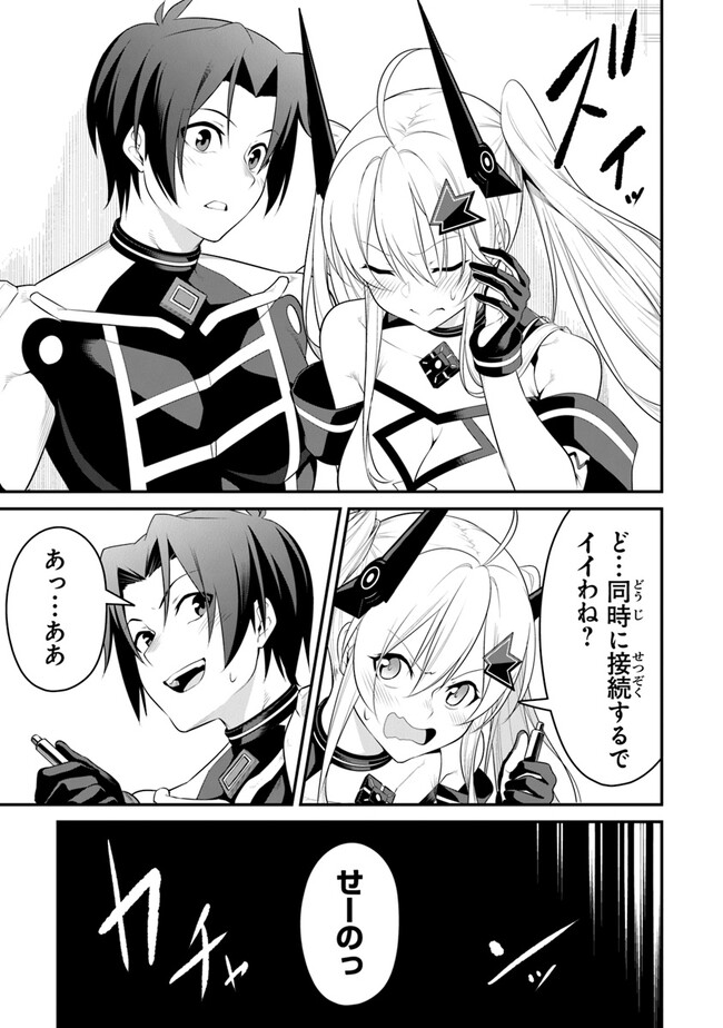 End of Arcadia - Chapter 9 - Page 7