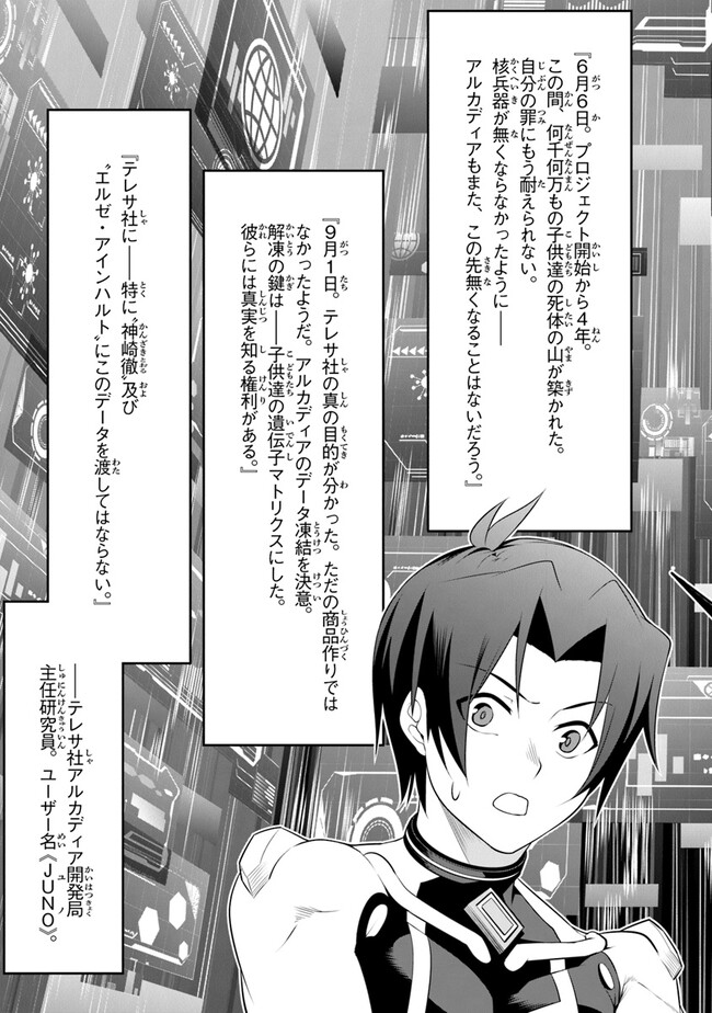 End of Arcadia - Chapter 9 - Page 9