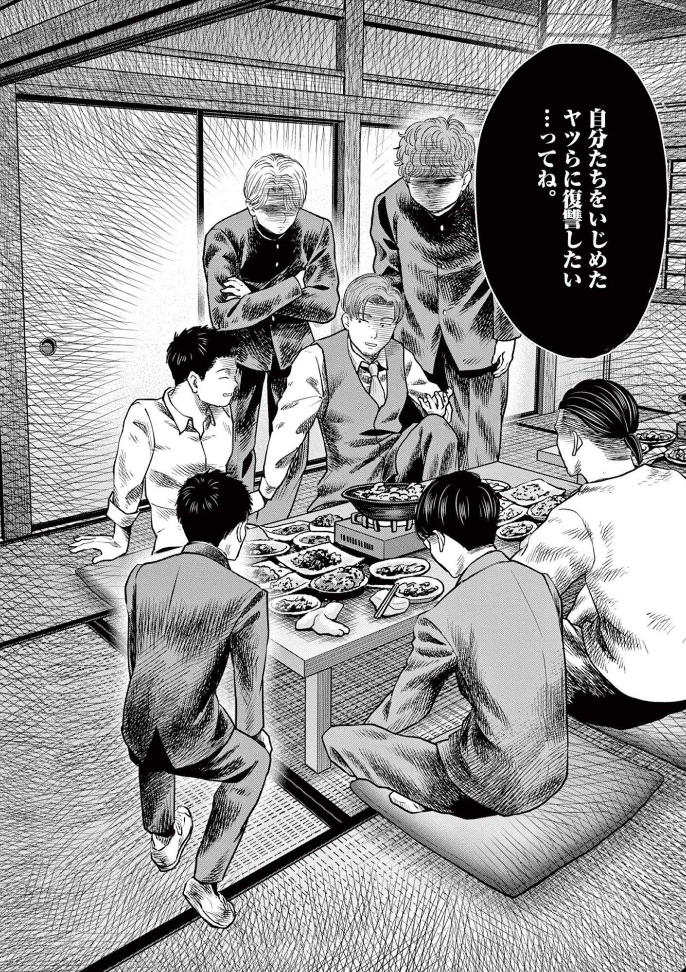 Endan Yobanashi - Chapter 40 - Page 21