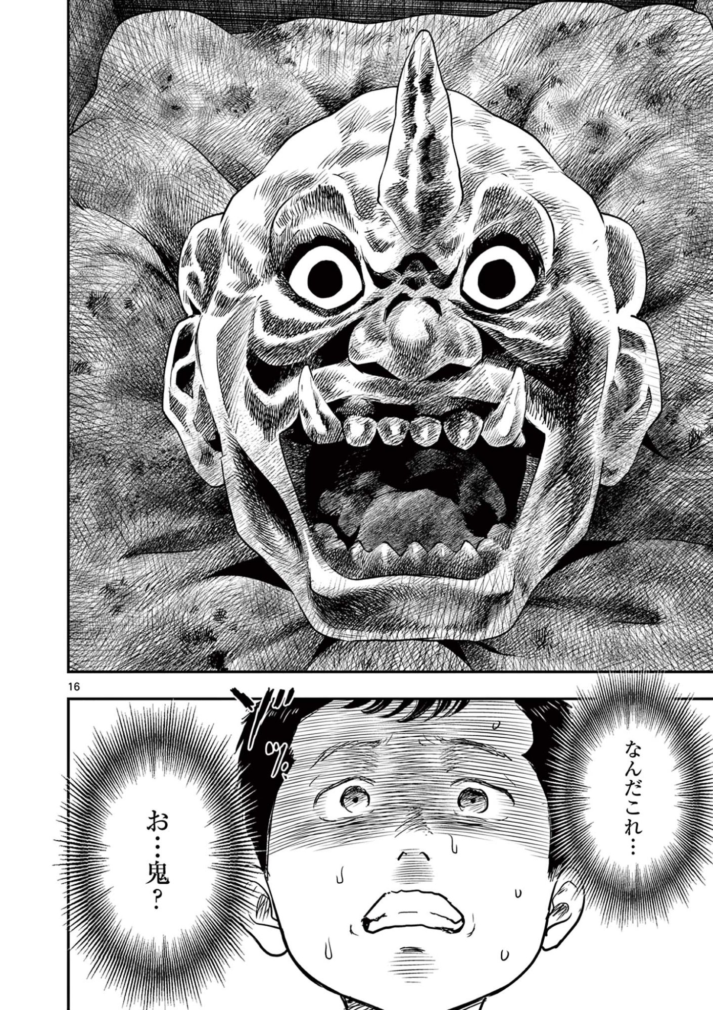 Endan Yobanashi - Chapter 41 - Page 16