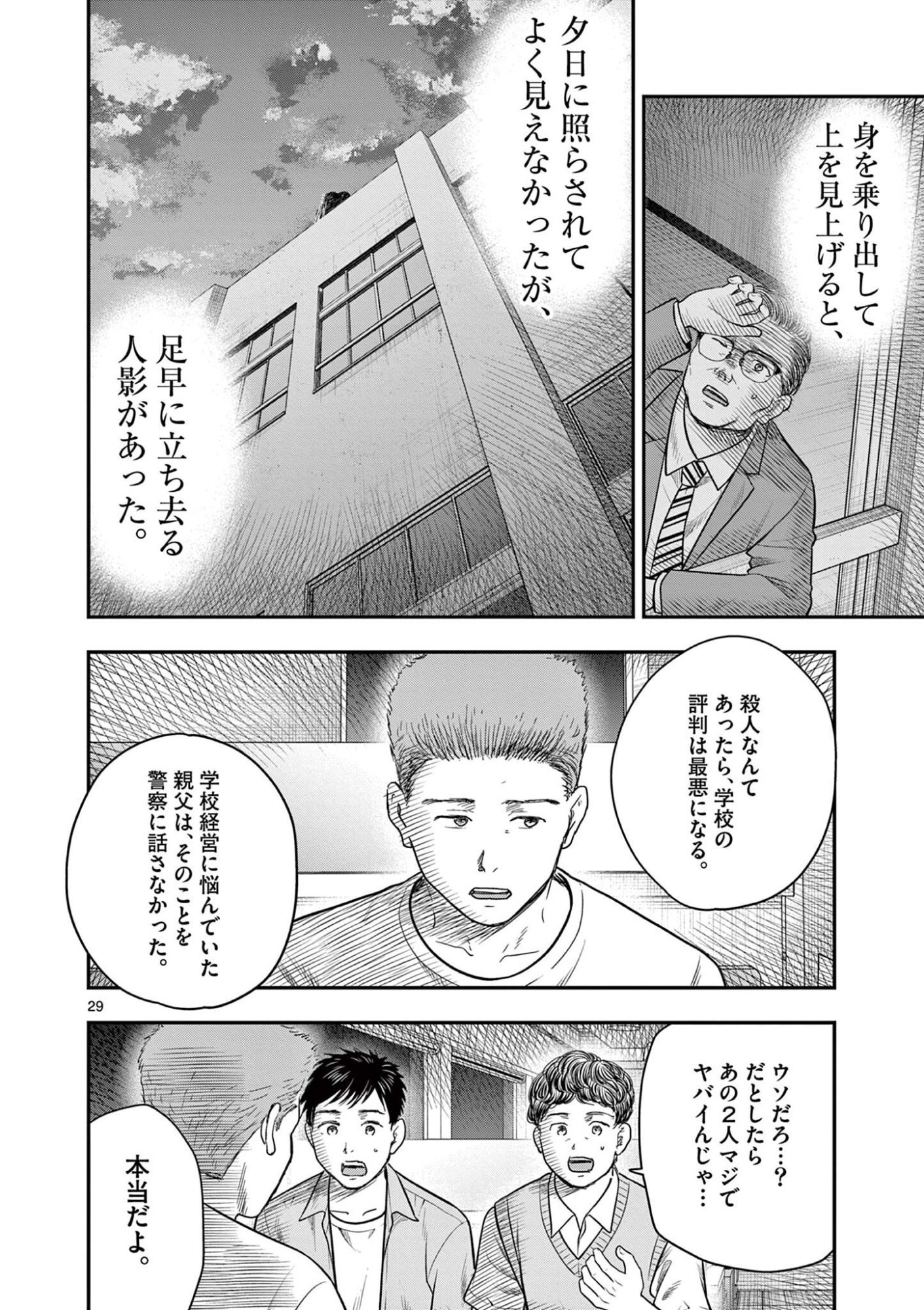 Endan Yobanashi - Chapter 42.5 - Page 12