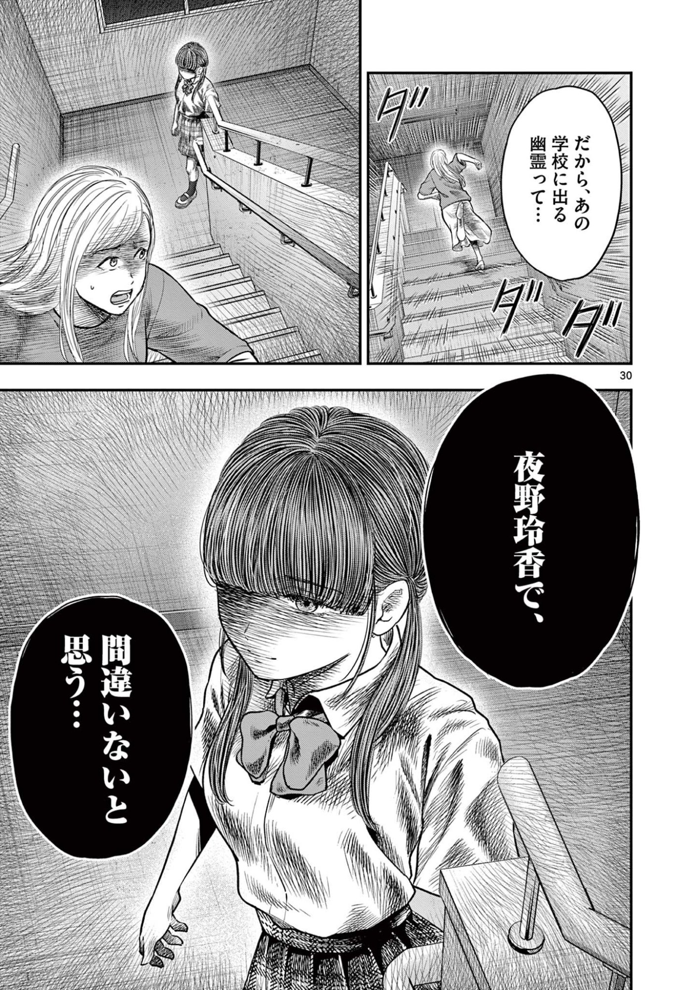 Endan Yobanashi - Chapter 42.5 - Page 13