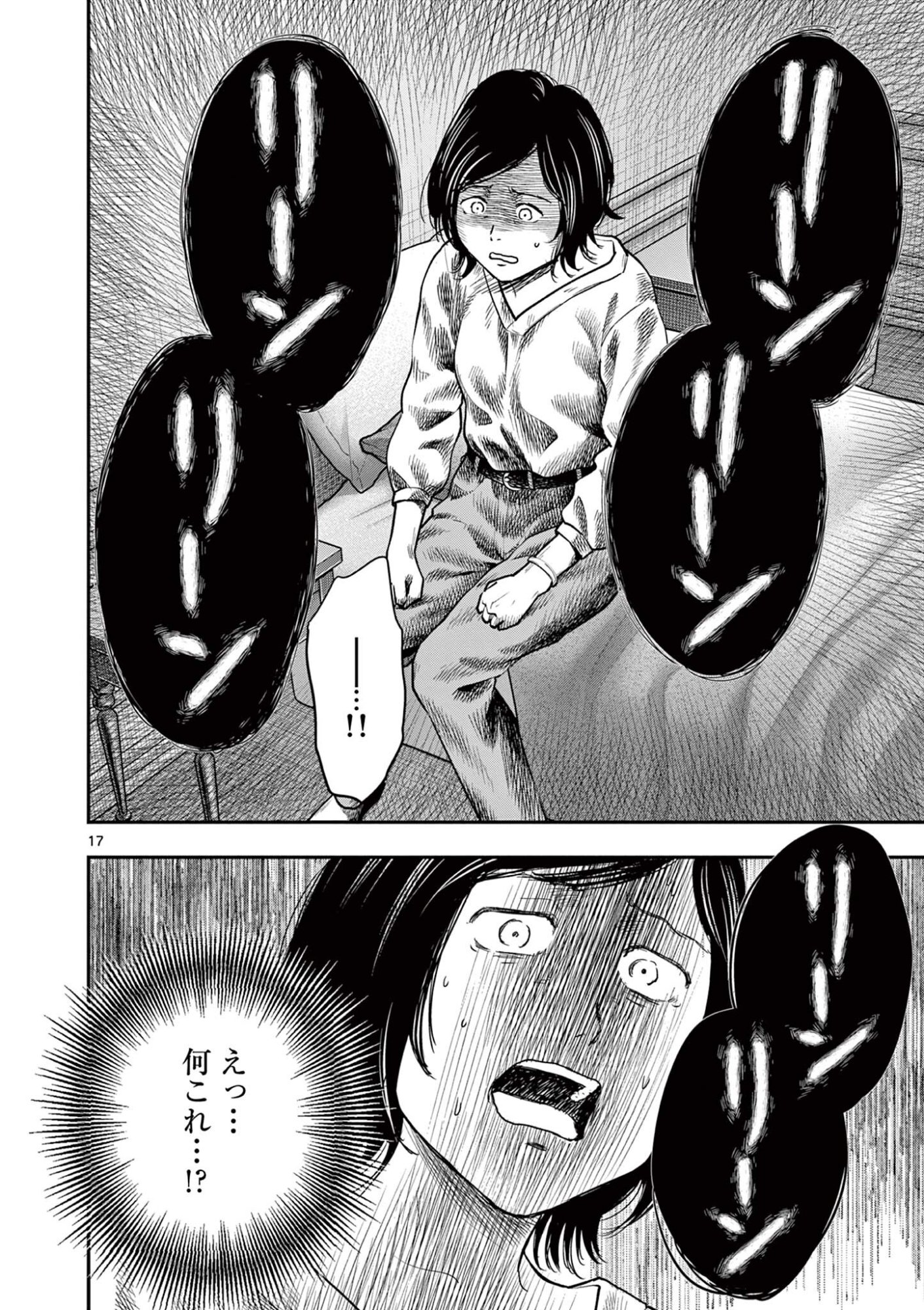 Endan Yobanashi - Chapter 42 - Page 17