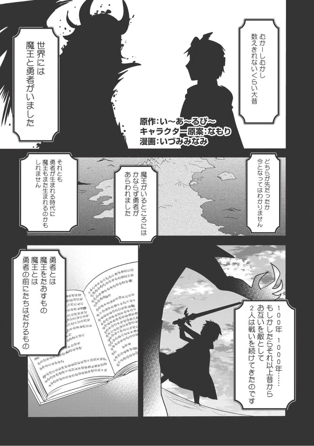 ENDRO! - Chapter 1 - Page 1