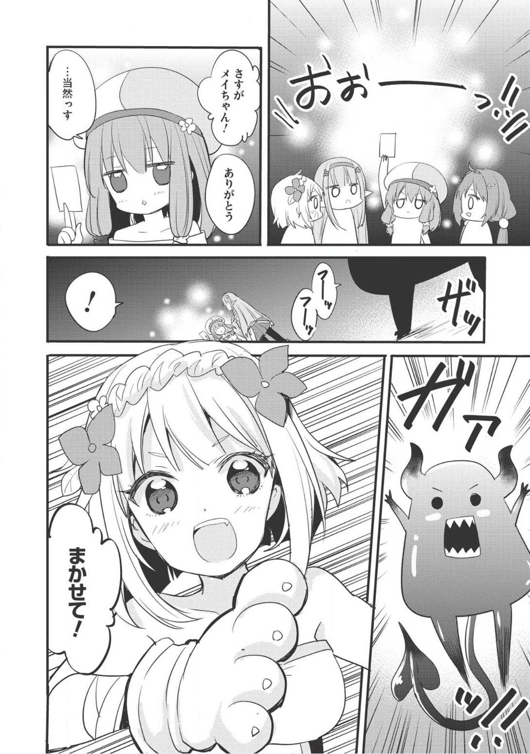 ENDRO! - Chapter 1 - Page 10