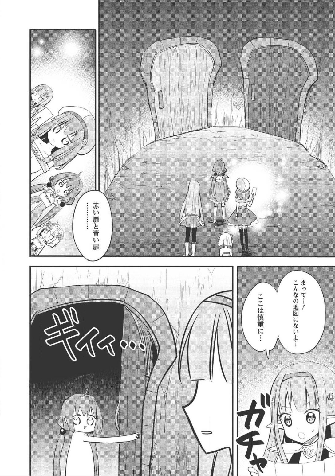 ENDRO! - Chapter 1 - Page 12