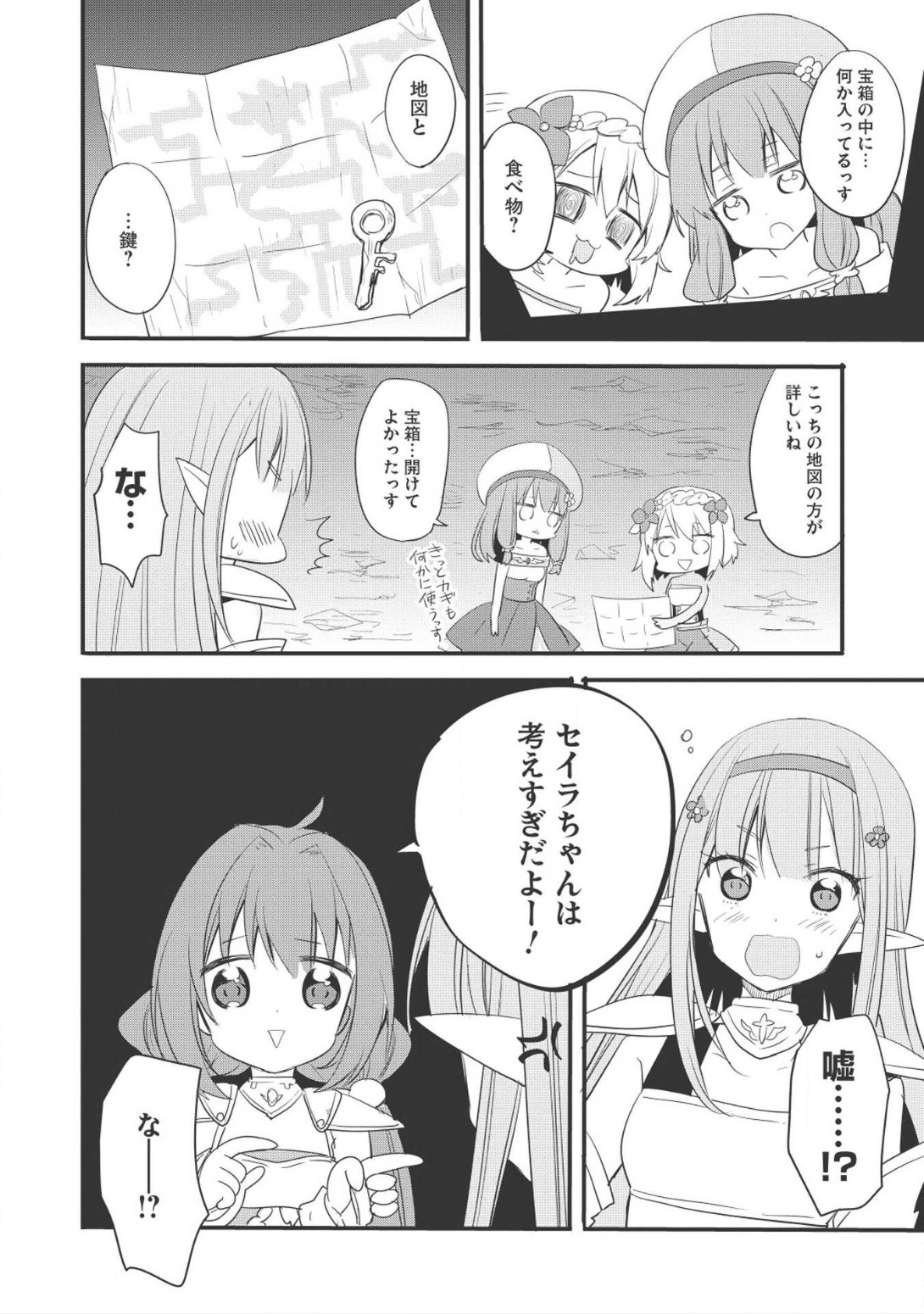 ENDRO! - Chapter 1 - Page 14