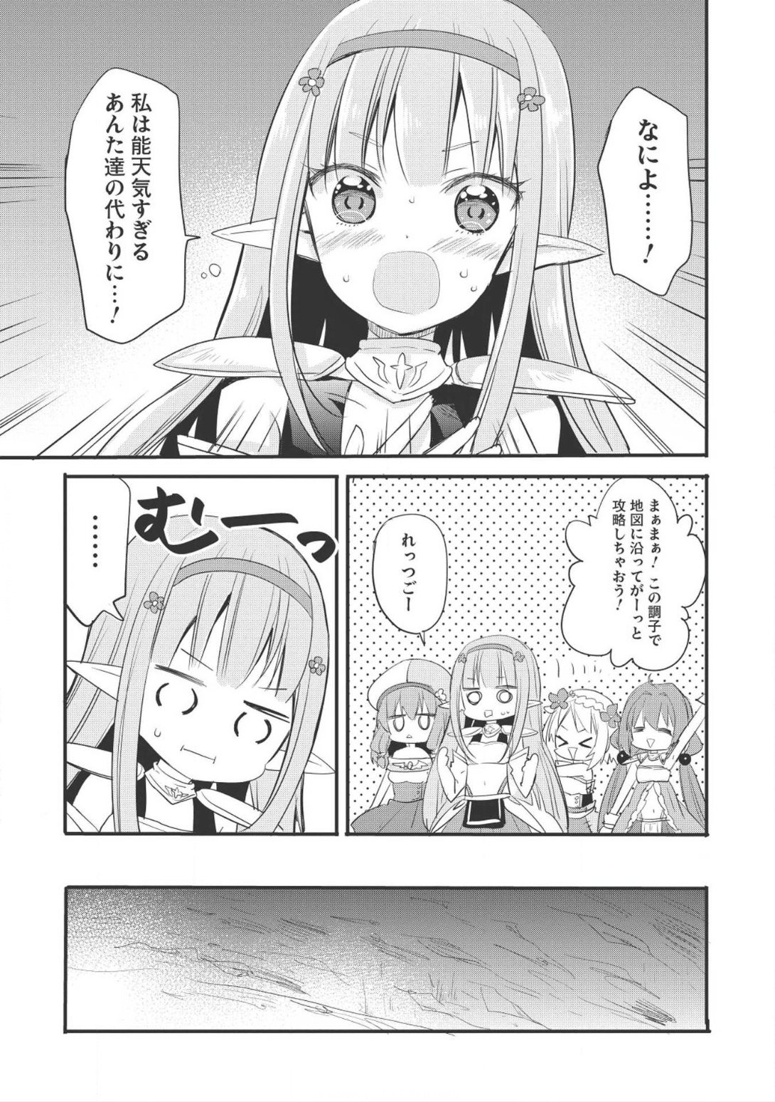 ENDRO! - Chapter 1 - Page 15