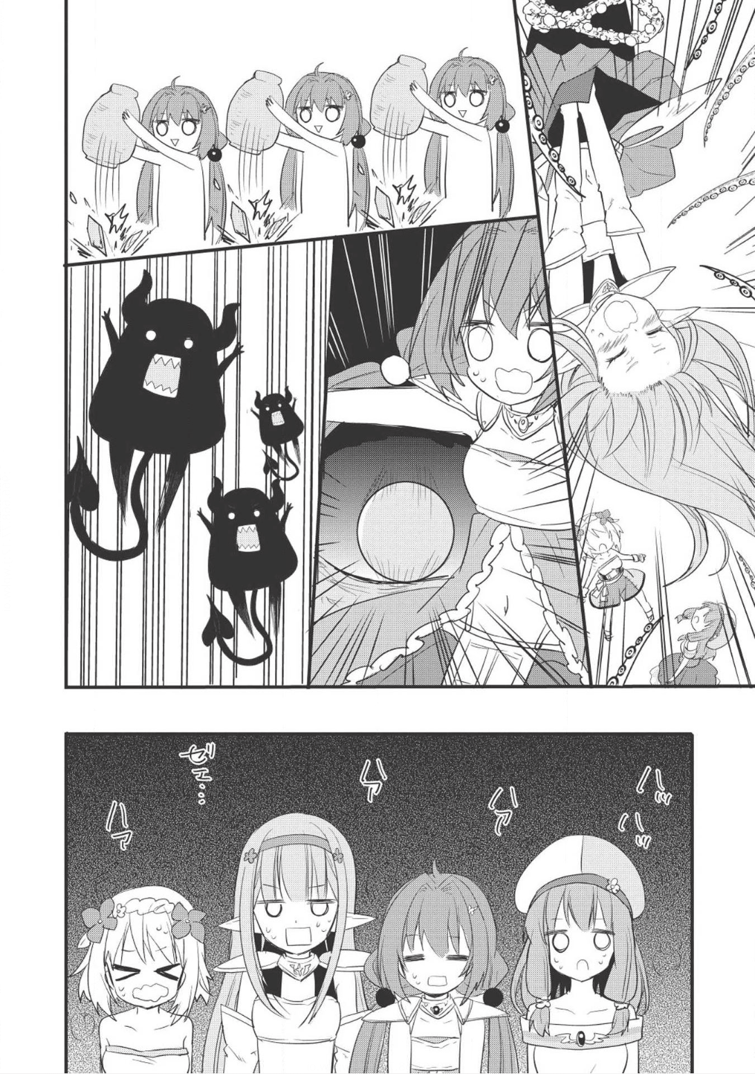 ENDRO! - Chapter 1 - Page 16