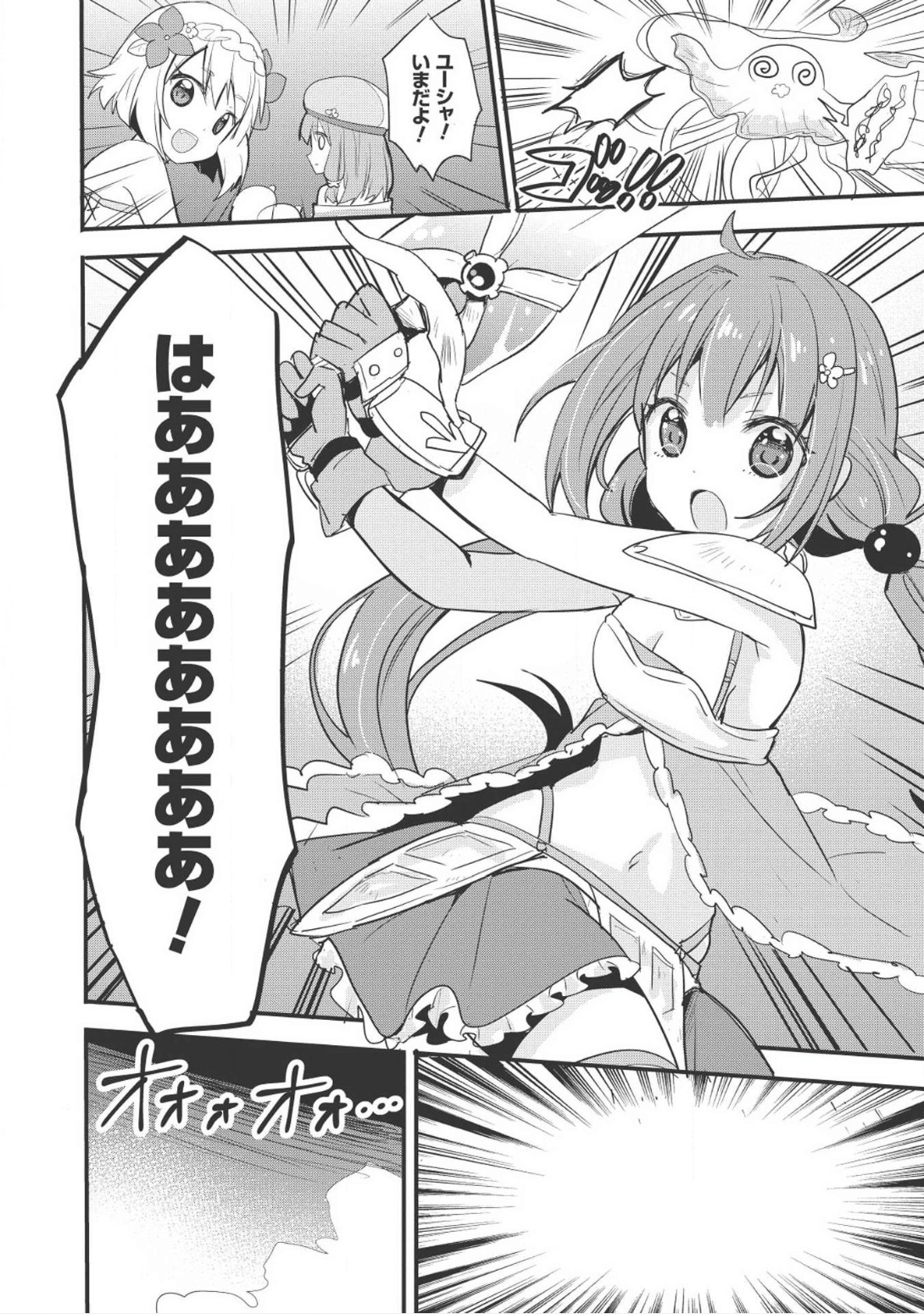 ENDRO! - Chapter 1 - Page 24