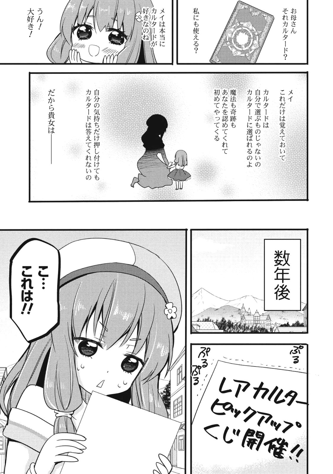 ENDRO! - Chapter 2 - Page 1